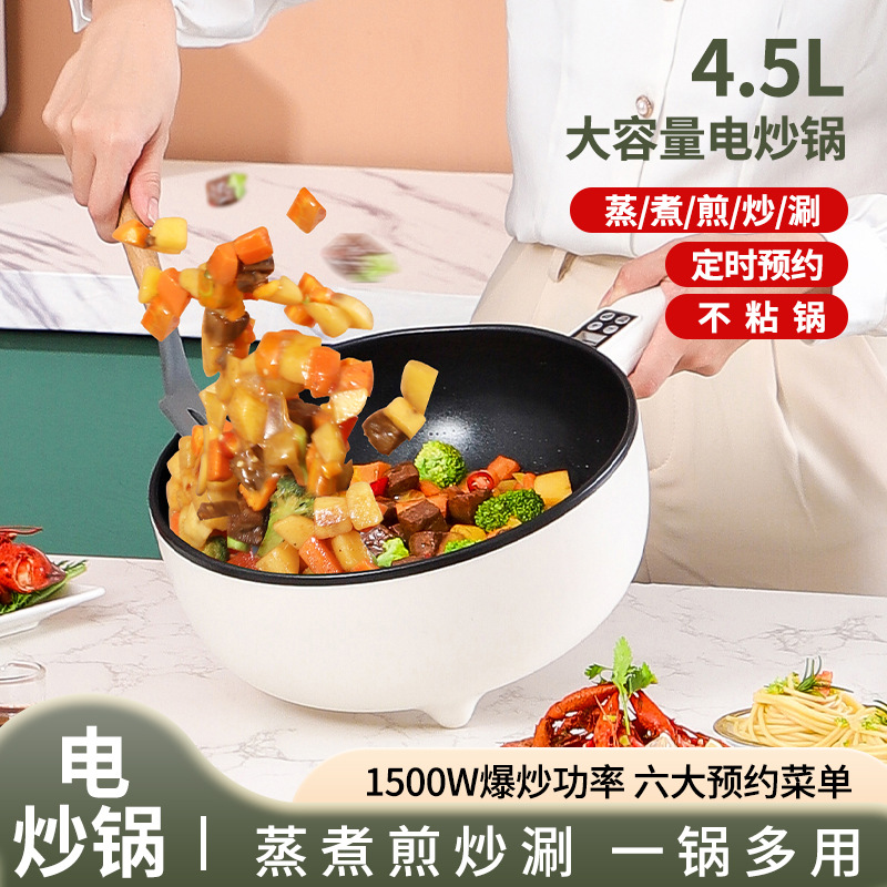 Multi-Functional Electric Frying Pan Integrated Household Wok Student Dormitory Electric Caldron Fried Non-Stick Electric Hot Pot