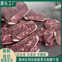 餐厅批发澳洲谷饲安格斯板腱牛排新鲜原切牡蛎肉非腌制源头供应链