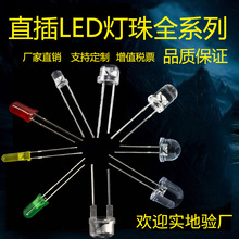 F5灯珠黄绿红光F8直插式LED灯珠粒发光二极管3mm紫光白光草帽灯珠