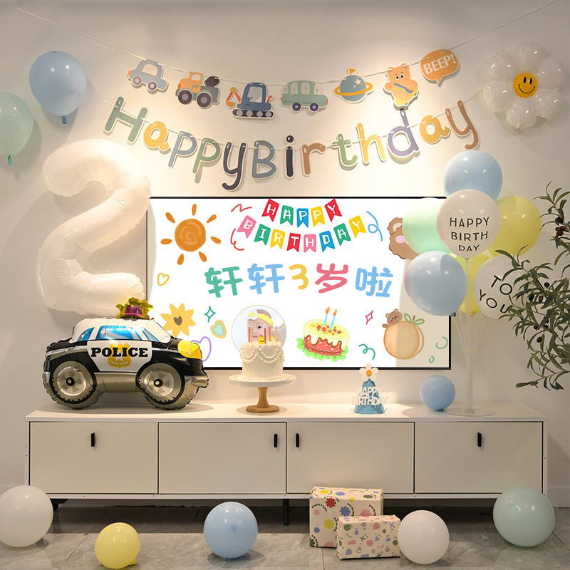 男孩周岁 生日派对气球装饰场景 布置背景墙宝宝场景