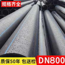 DN800钢丝网骨架聚乙烯复合管pe给水管农田灌溉管钢丝骨架管厂家