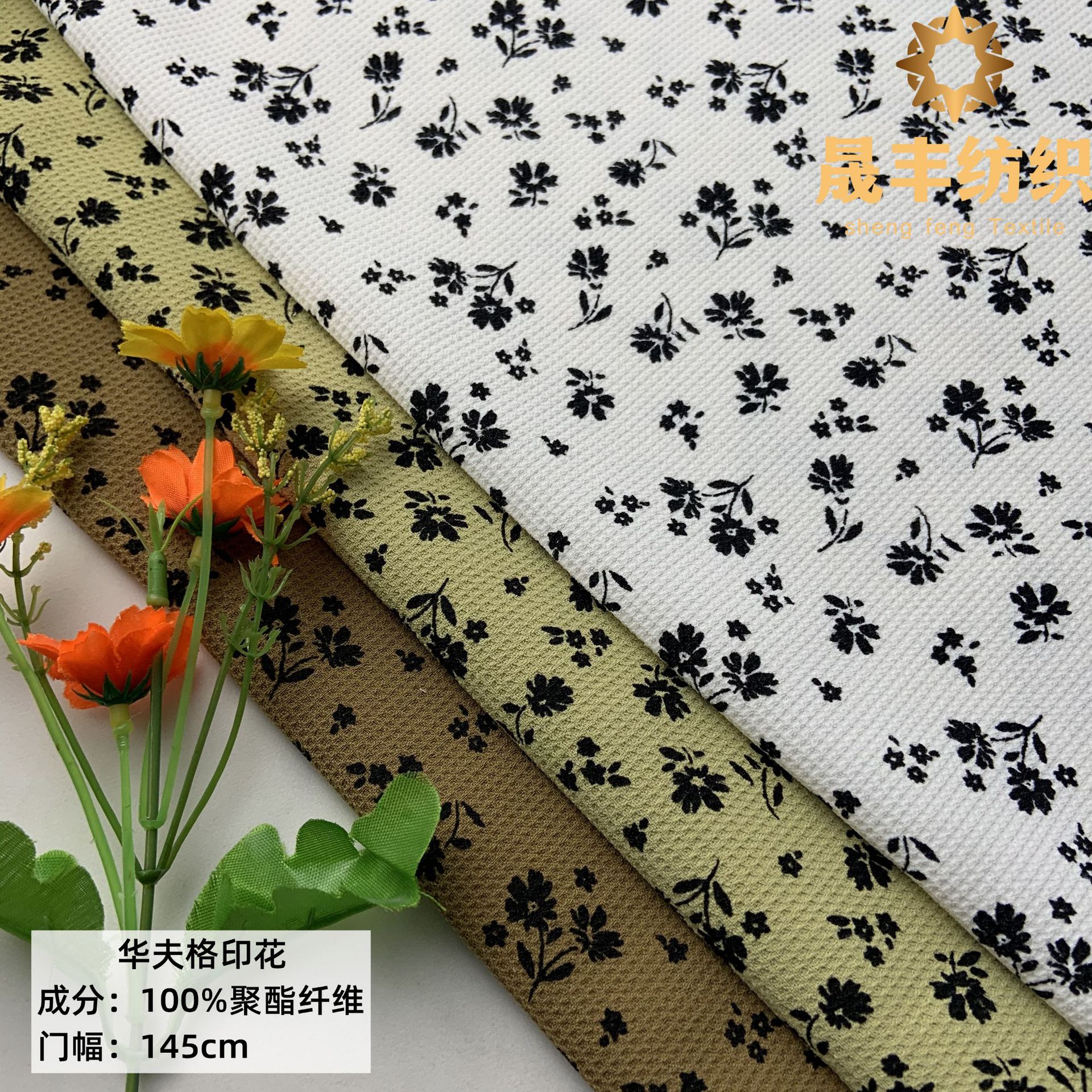 2022秋款上新 华夫格印花 休闲服套装裤子运动装上衣浴袍套装面料