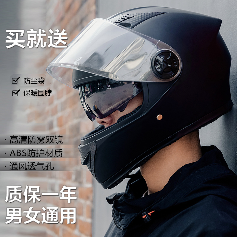 Foreign Trade Exclusive for Electric Bicycle Helmet Men Anti-Fog Warm Winter Battery Car Korean Motorcycle Riding Full Cover Full Face Helmet