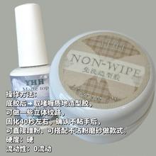 樱禾nail 功能胶 底胶封层mixing花蜜光疗弹力粘钻胶造型胶纤维