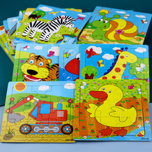 9片益智力早教动物拼图幼儿园儿童木质拼图玩具地摊卡通拼图批发