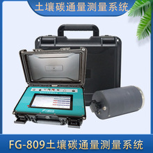 FG-809土壤碳通量测量系统测土壤呼吸室内CO2气体浓度 温度 湿度