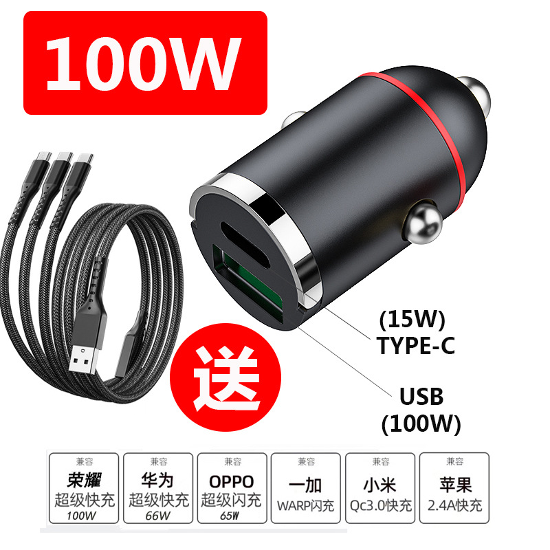 New Car Charger One Drag Two 100W Super Fast Charge Multi-Function Cigarette Lighter Mini Hidden Pull Ring Car Charger