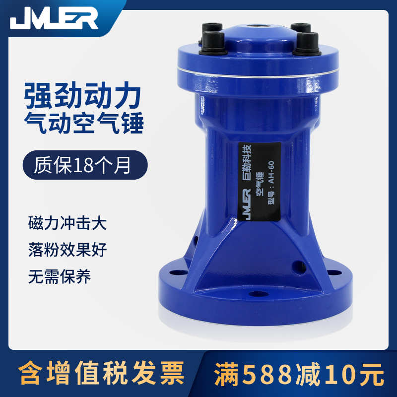 批发空气锤气动敲击锤料仓破拱器空气振动器粉仓渣仓振动器破拱器