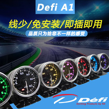 台湾DEFI A1汽车改装仪表 赛车转速水温油温电压油压涡轮压力仪表