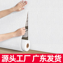 白色加厚亚麻墙贴自粘防水泡沫壁纸客厅卧室墙面装饰贴纸连卷墙纸