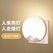 插电式人体感应小夜灯智能家用走廊过道楼梯灯卫生间声控人来即亮