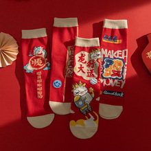 龙年本命年红色袜子男女盒装属龙中筒袜礼物新年礼盒装暴富发财袜