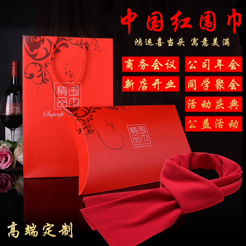 Chinese Red Opening Red Scarf Customized Company Activity Party Logo Embroidery Meeting Shawl Scarf Printing Gift