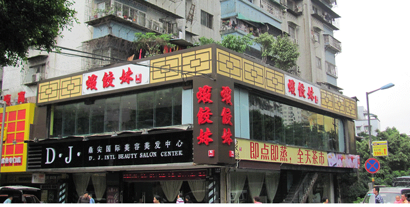 商场门头led门面店招铁皮广告牌亚克力发光字招牌店面挂墙树脂字