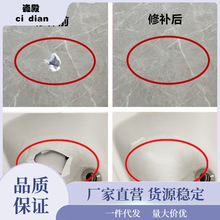 瓷砖修补剂缝隙大理石修补膏速干瓷砖孔陶瓷脸盆水池地板砖修