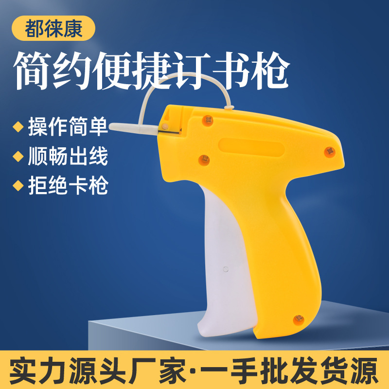 Book Binding Gun Stationery Fixed Test Paper Book Binding Book Holder Metal Office Supplies Stapler Wholesale