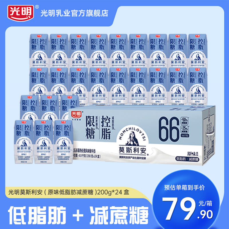 10月光明莫斯利安低脂金装酸奶200g*24盒巴氏处理整箱礼盒装-阿里巴巴