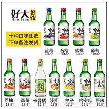 韩国烧酒好天好饮水果味烧酒超水果味进口酒清酒360ml*20瓶