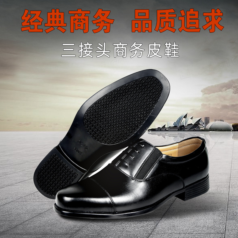 三接头皮鞋商务正装男士皮鞋休闲三尖头保安真皮鞋新郎结婚工作鞋