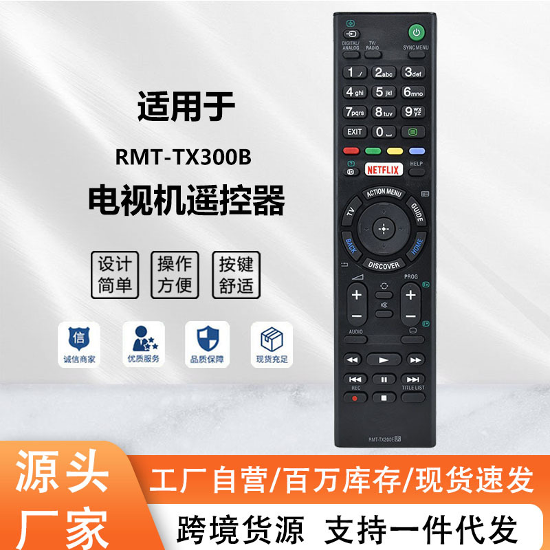 rmt-tx300b 适用于索尼电视遥控器 kkd-55x725e-阿里巴巴