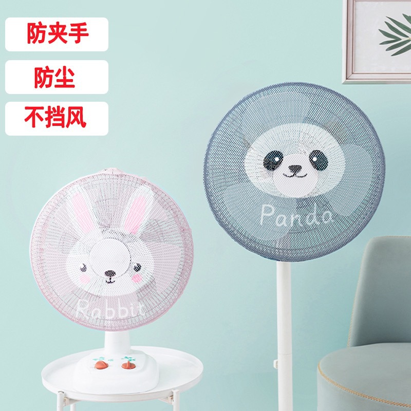 Cartoon Electric Fan Protective Net Fan Guard for Children and Kids Anti-Clamp Hand Fan Case Security Protection Fan Cover