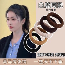 奶咖色高马尾头绳发饰女扎头发橡皮筋发圈女生高弹力耐用发绳皮套