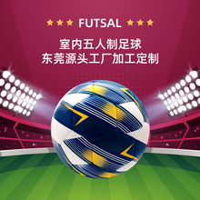 【4号机缝低弹足球】欧冠英超世界杯比赛训练室内五人制FUTSAL