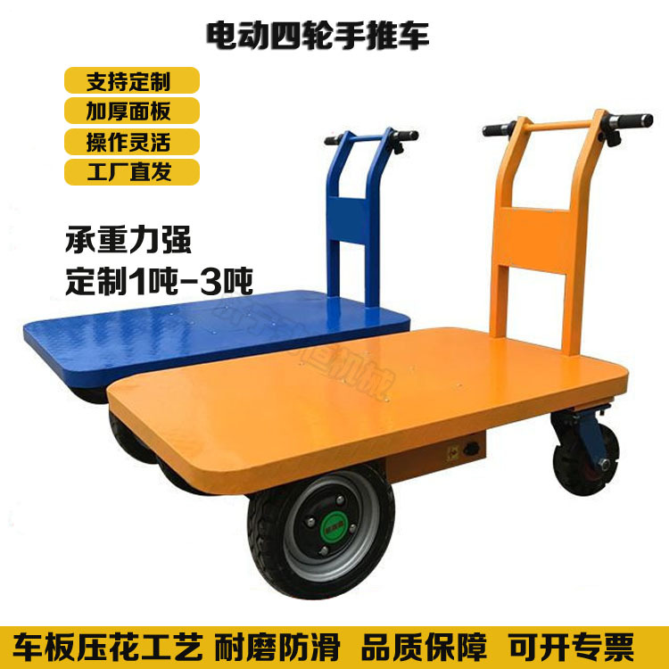 加厚钢板电动四轮手推车 家用货物搬运车 快递便携手拉运输车