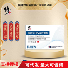 金波抗hpv生物蛋白敷料干扰素凝胶妇科栓塞尖锐湿疣病毒药阳转阴