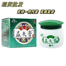 芙贝乐滇南益夫膏乳膏皮肤外用乳膏20g/盒现货批发 支持代发