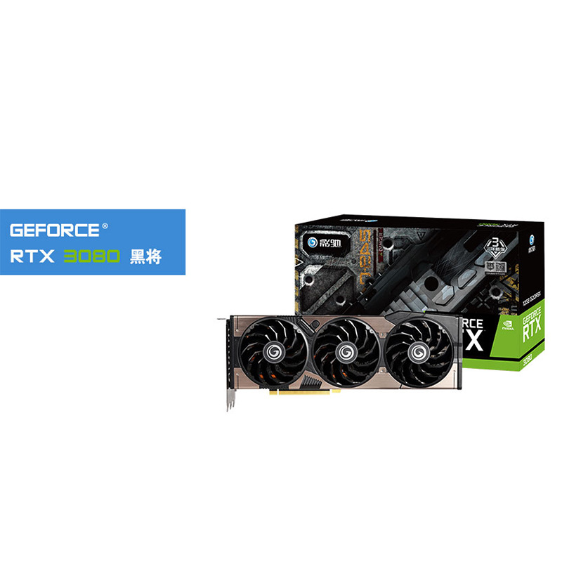 适用于影驰 geforce rtx 3080  黑将 10gb台式电脑显卡批发全新