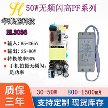 50W隔离电源面板灯植物灯直播灯美颜灯电源吸顶灯灯具吊灯电源