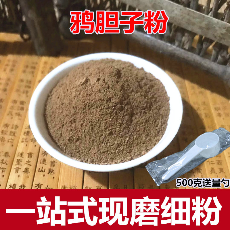 鸦胆子粉 苦参子粉 鸦胆子打粉 中药材鸦蛋子500克现货包邮