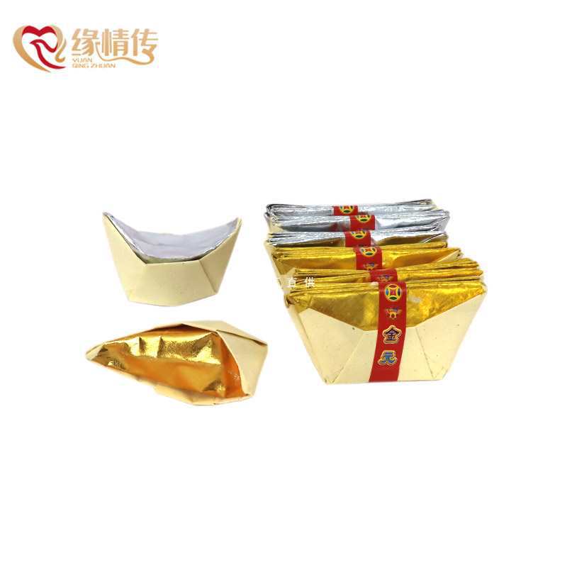 金元宝清明节用品大号金银纸币锡箔纸祭半成品丧葬烧的路路通黄纸
