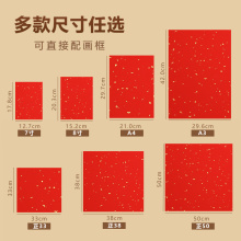 曹一阁红色洒金宣纸卡纸书法作品纸加厚福字卡纸免装裱国画毛笔空