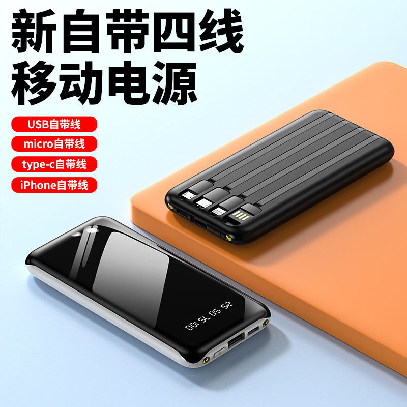 With Four-Wire Power Bank Large Capacity M20000 Universal Fast Charging Mirror with Cable Mobile Power Supply