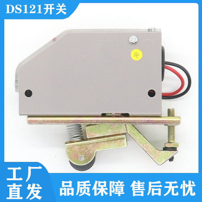 电梯轿门限位开关ds121轿门开关门机开关副门锁yf-121行程开关