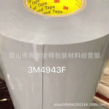 3M4943F灰色VHB丙烯酸泡棉双面胶带   3MRP16粘金属塑料玻璃陶瓷