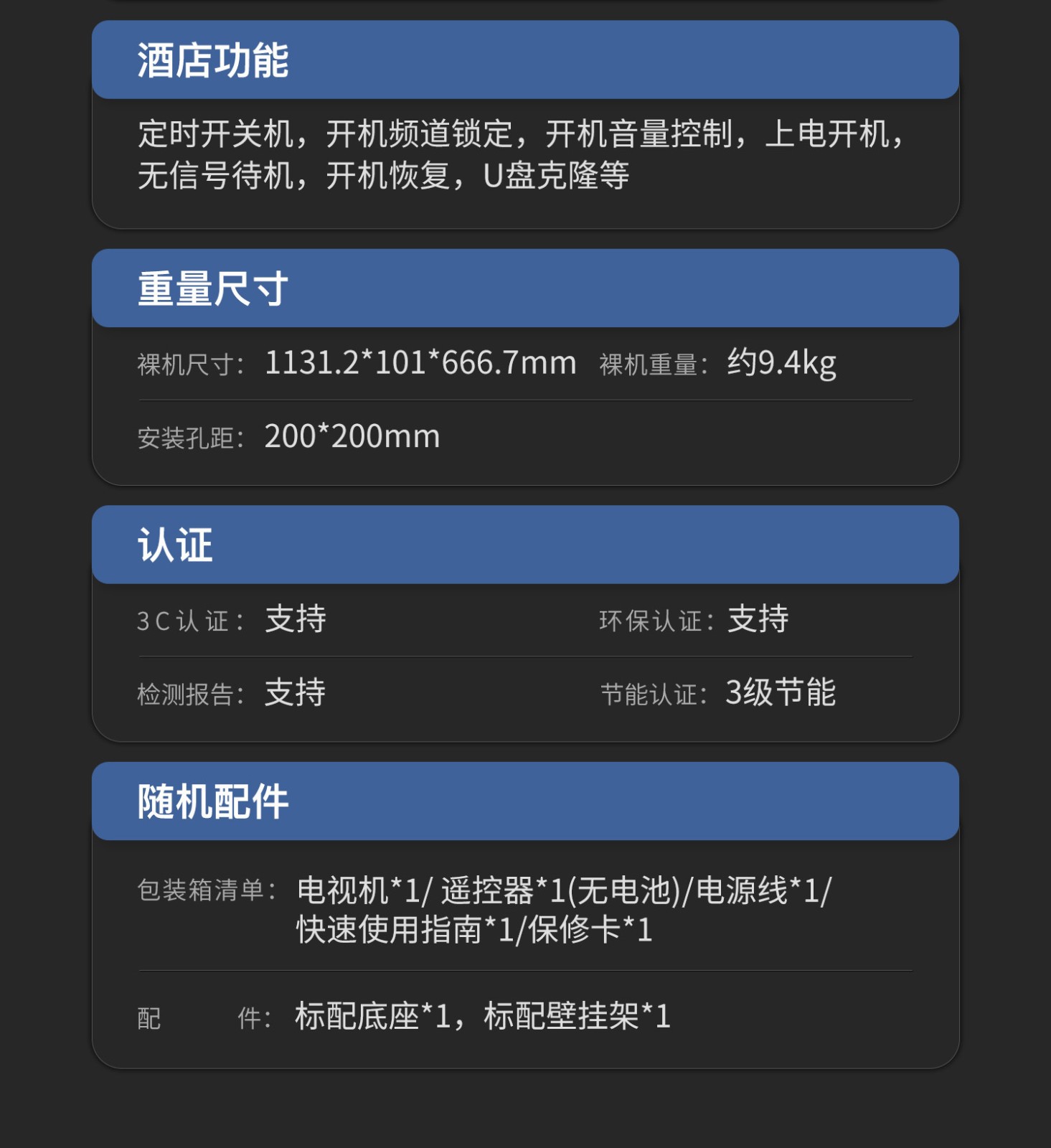 创维(skyworth)b20 4k超高清 hdr eco 智能家用商用电视机