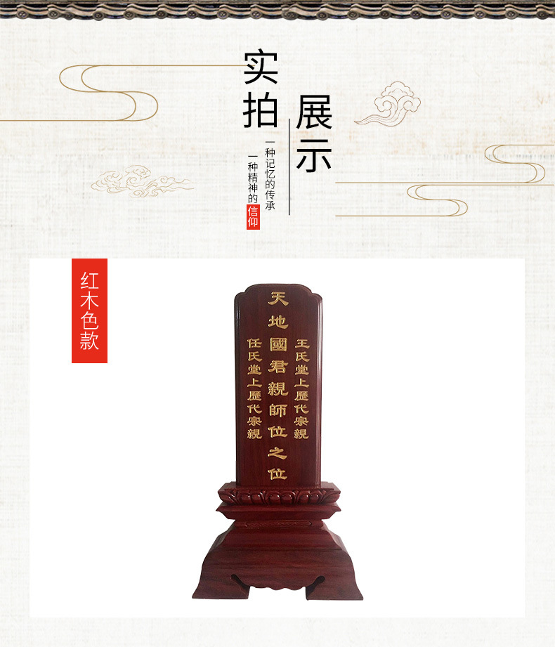 香樟木祖宗位牌祠堂祖先牌位家用供奉香火牌位灵牌天地神位雕刻品