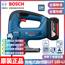 批发博世BOSCH锂电无刷木工曲线锯拉花锯切割电动工具GST185-Li