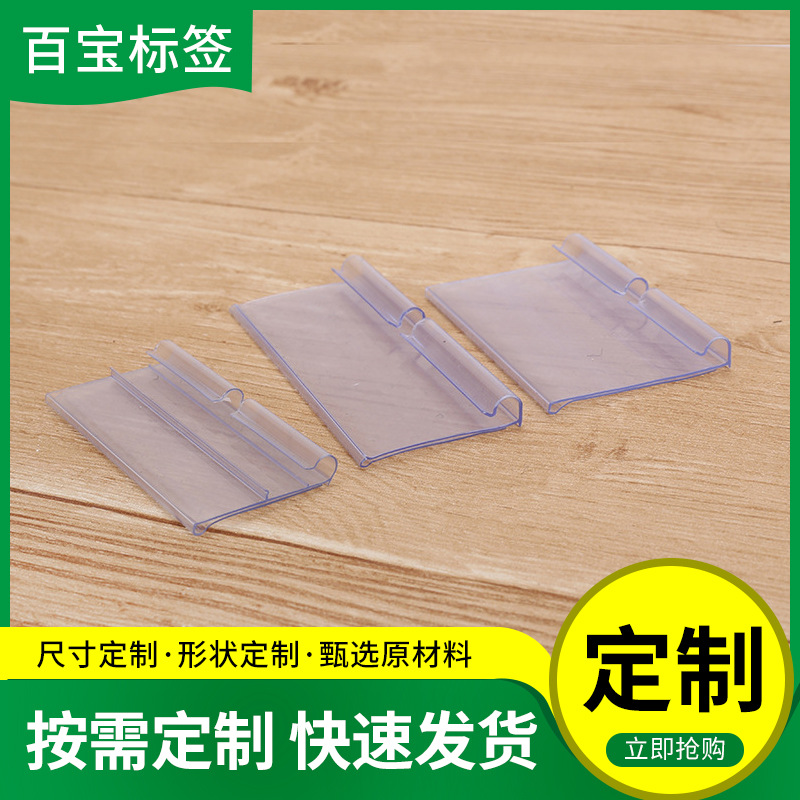 促销双线挂钩标签条PVC塑料牌加厚4*8cm货架标价条价格条现货速发