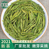 浙江龙井 2021新茶绿茶 高山白茶 鲜爽回甘 龙井茶 明前绿茶批发|ms 浙江龙井 2021新茶绿茶 高山白茶 鲜爽回甘 龙井茶 明前绿茶批发|ms