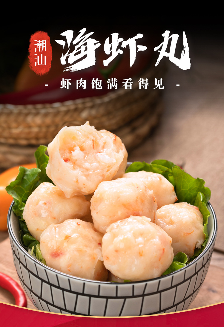 潮汕新鲜海虾丸手打鲜虾仁球虾滑火锅丸子关东煮食材烧烤厂家批发