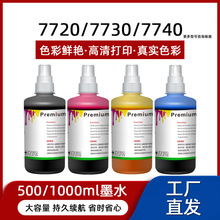 绿彩适用惠普7740 7720 7730打印机墨水专用染料墨水953 955墨水