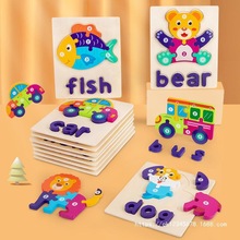跨境cpc款元音立体拼图英文字母智力质拼图婴幼儿童男女孩玩具木