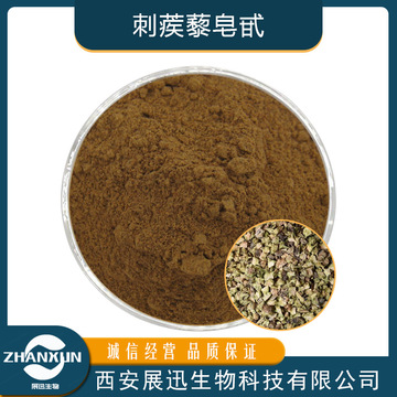 刺蒺藜皂甙 40%-98% 多规格刺蒺藜提取物 蒺藜皂甙 刺蒺藜粉-阿里巴巴