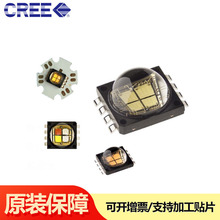 科锐CREE大功率LED灯珠7090 MCE四芯10W 白光暖白光中性白舞台灯