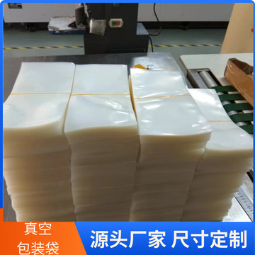真空袋 尼龙pe加厚真空袋 内衬包装外包装均可 可抽真空源头厂家