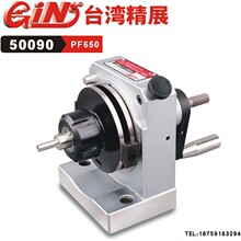 台湾精展筒夹式ER冲子成型器GIN-PF650精密ER冲子研磨机50090